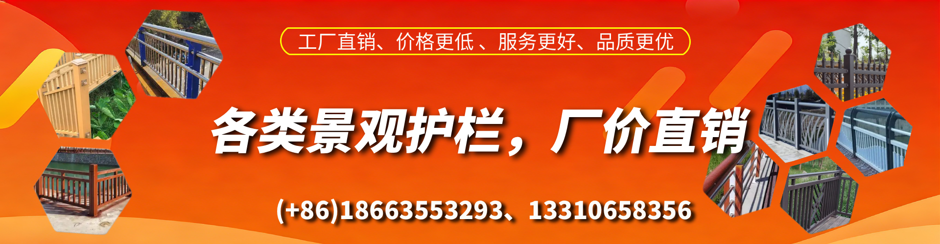 琼中景观护栏生产厂家